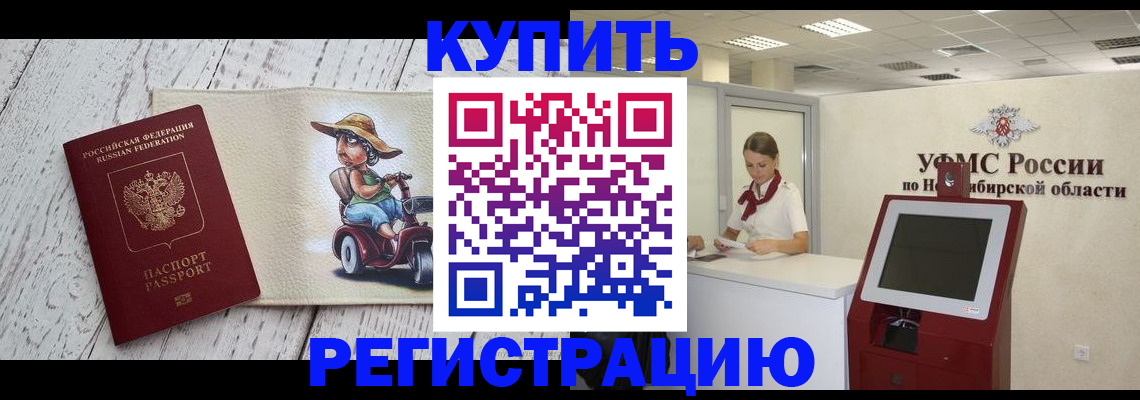 прописка иностранных граждан в Будённовске