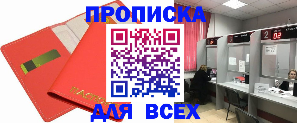 пропишу в квартире в Будённовске