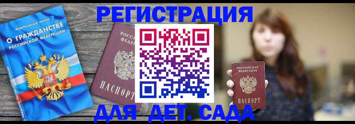 временная регистрация законно в Будённовске