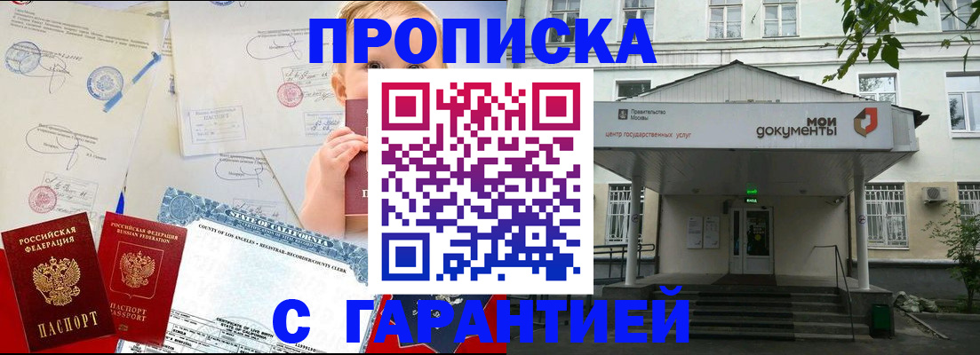 регистрация в Будённовске