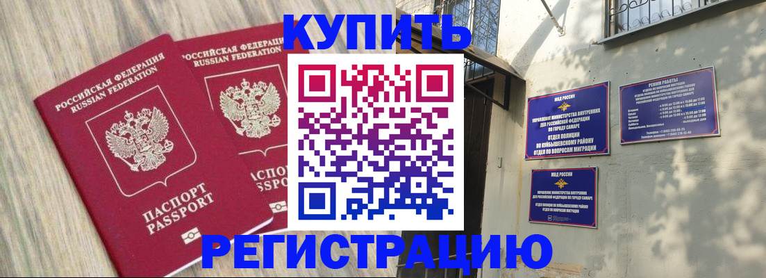 прописка паспорт в Будённовске